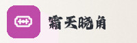 合作伙伴