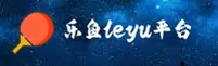乐鱼leyu官网 - 畅享登录体验